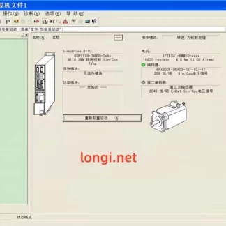 Siemens 611U Servo Drive Tuning Tool SimoCom U Software Installation Service (V11.02.01 / V14.02.03)