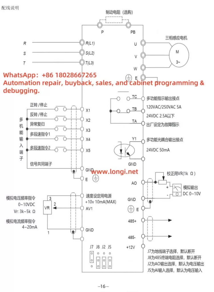 Standard Wiring Diagram for Julishen E-series Frequency Inverter