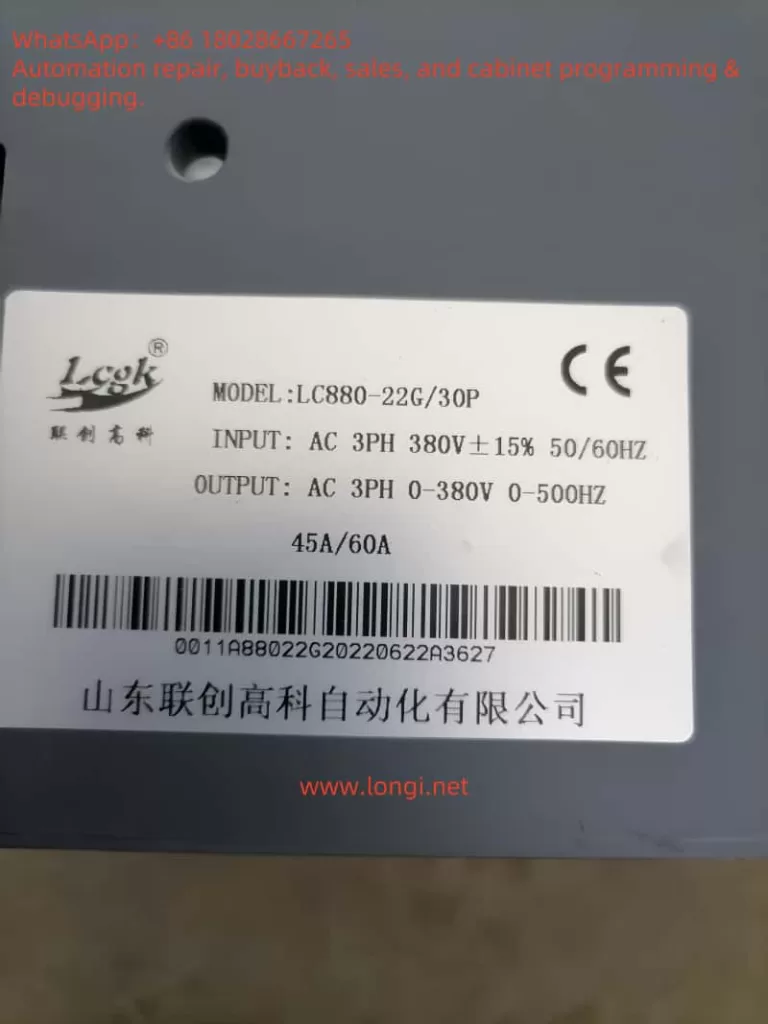 LC880
