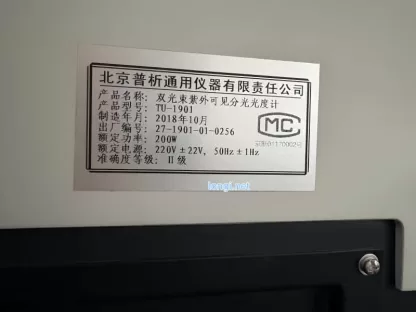 TU-1901 Double-Beam UV-Visible Spectrophotometer - Image 2