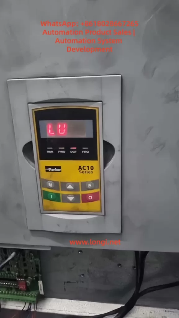LU alarm
