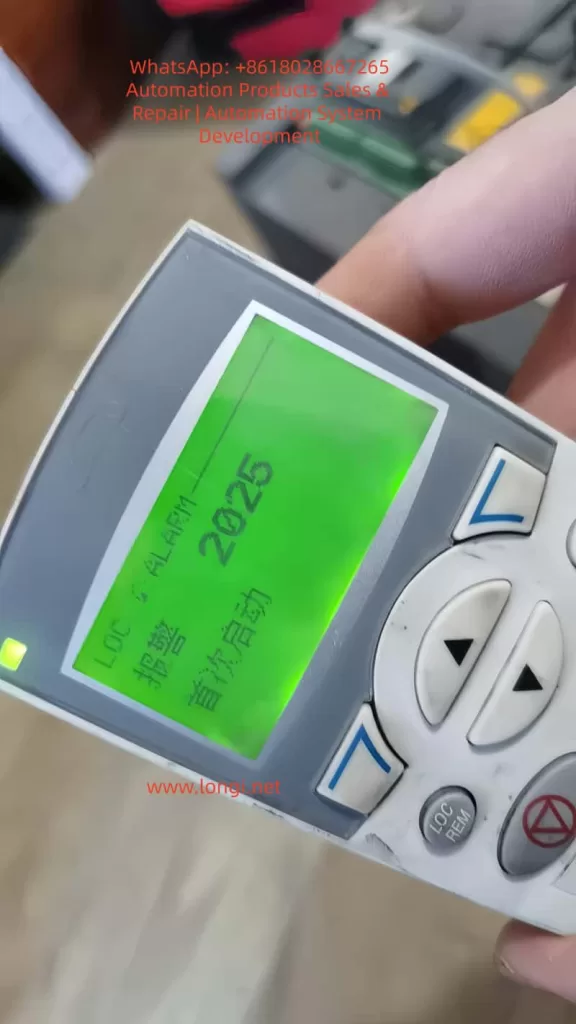 2025 alarm