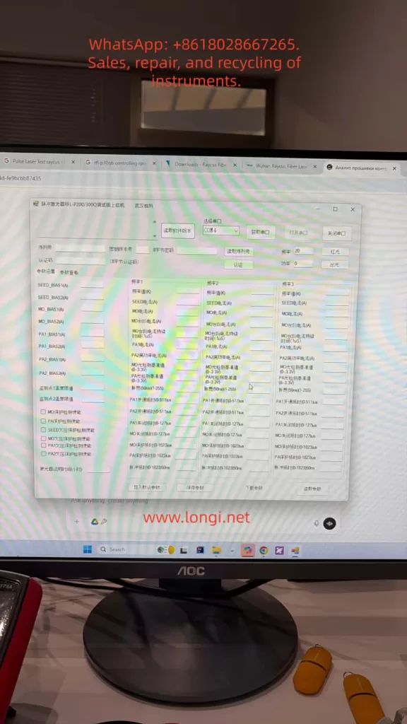 Raycus laser debugging software interface