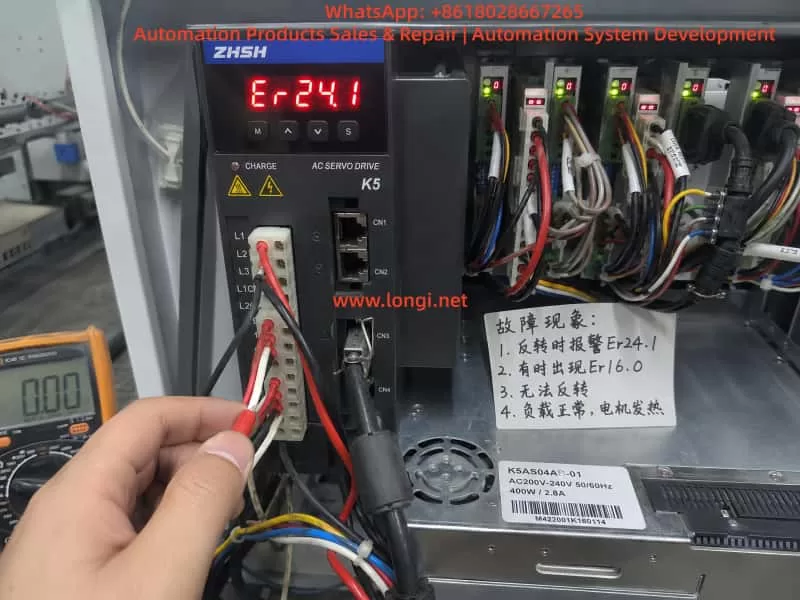 Zhishan K5 AC servo drive displaying Er24.1 speed deviation alarm inside an industrial control cabinet during on-site maintenance and troubleshooting.
