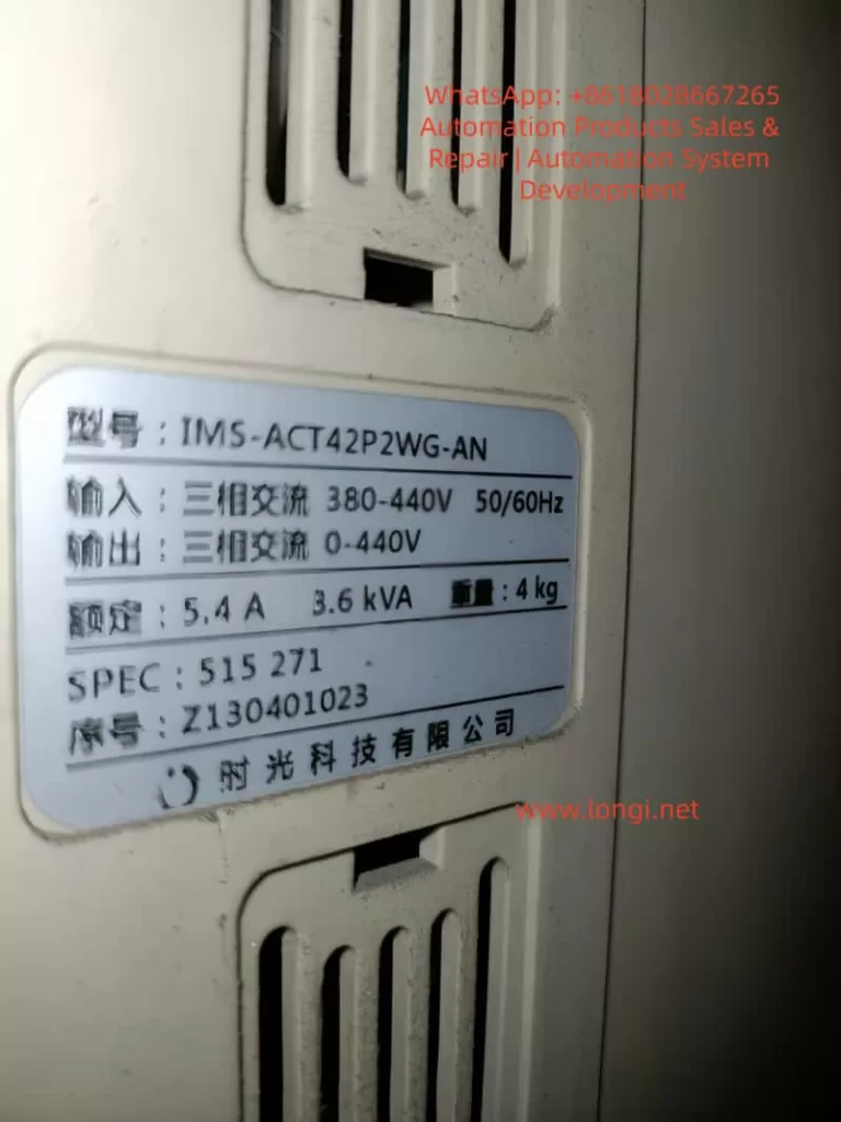 IMS-ACT42P2WG-AG