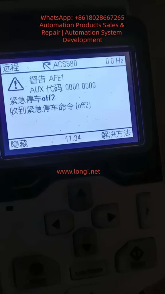 AFE1 ALARM