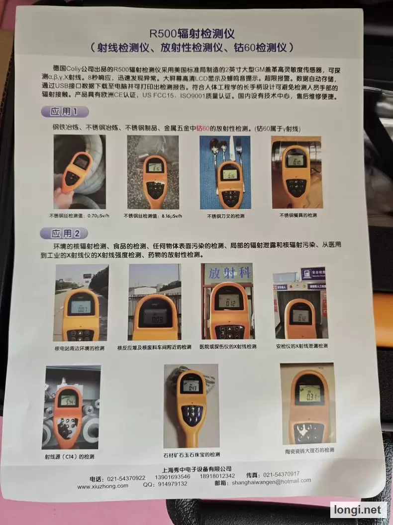 COLIY R500 Handheld Radiation Detector product photo