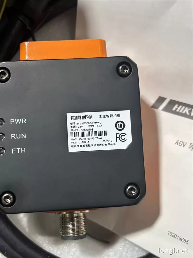 Hikvision MV-IM5005-02MWGAGV AGV Code Reader product photo