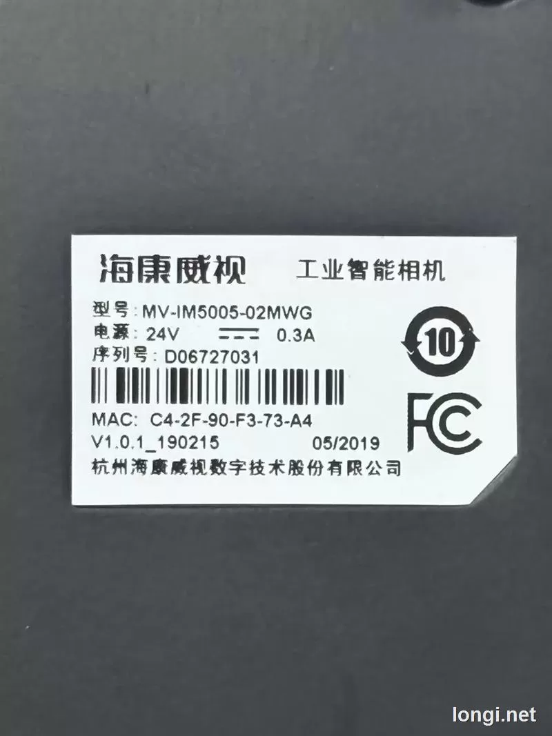 Hikvision MV-IM5005-02MWGAGV AGV Code Reader product photo