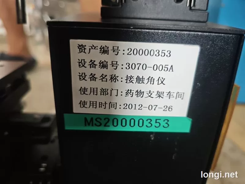 SL200A Industrial Equipment product photo
