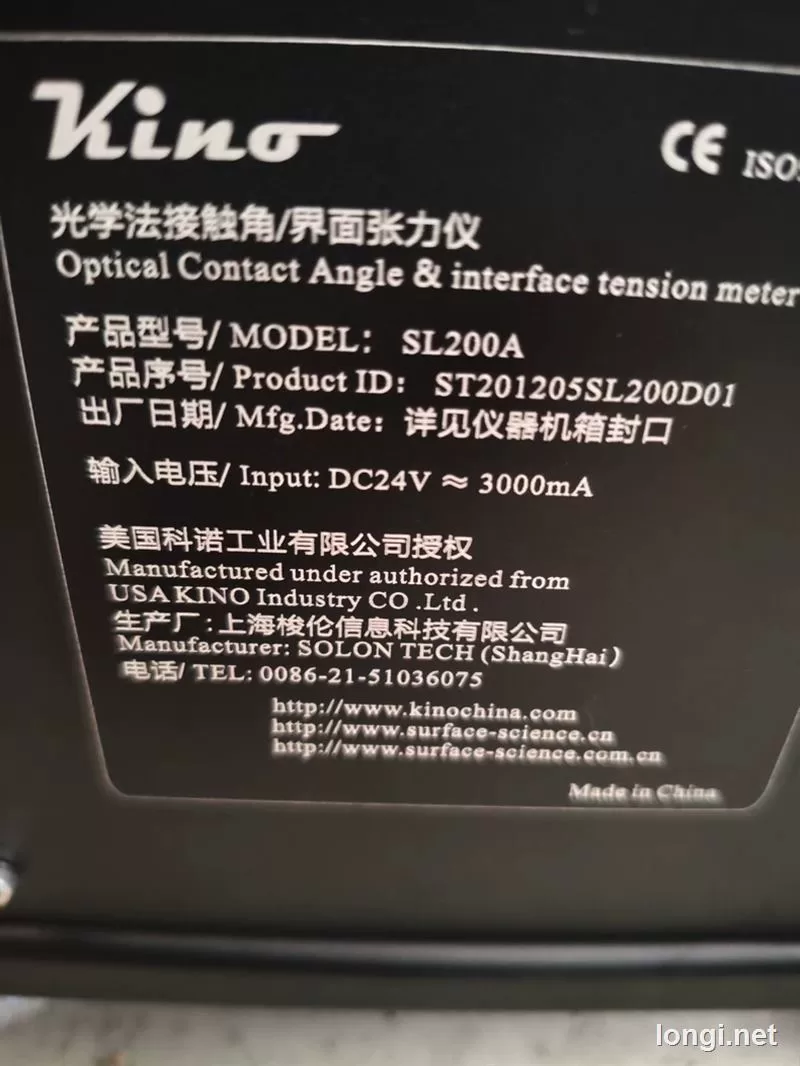 SL200A Industrial Equipment product photo
